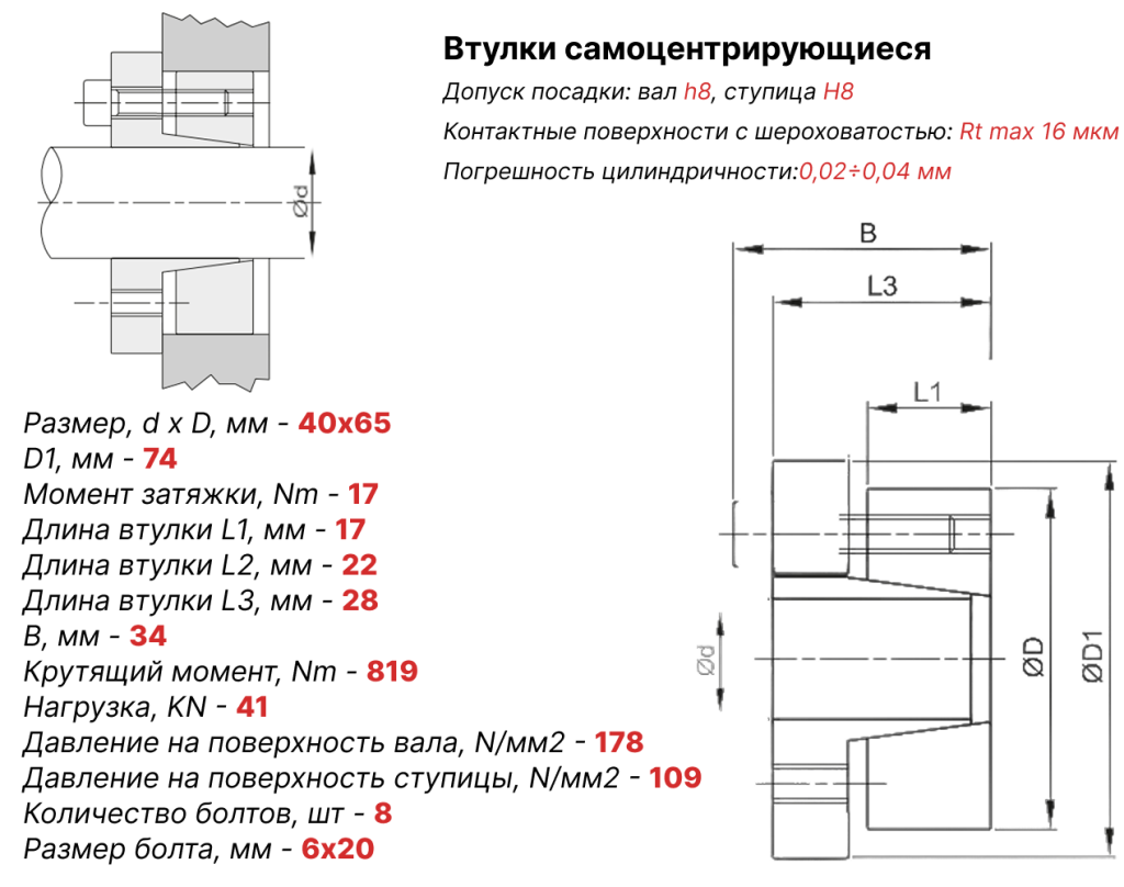 Чертеж втулка зажимная ВК16 35х60